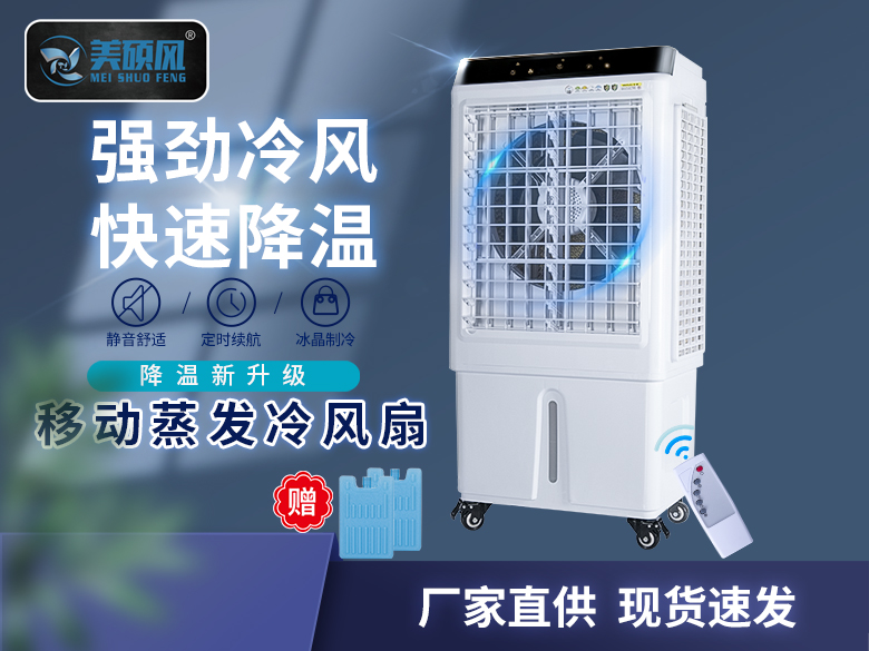 我們常見(jiàn)的空調(diào)扇和空調(diào)的區(qū)別是什么？
