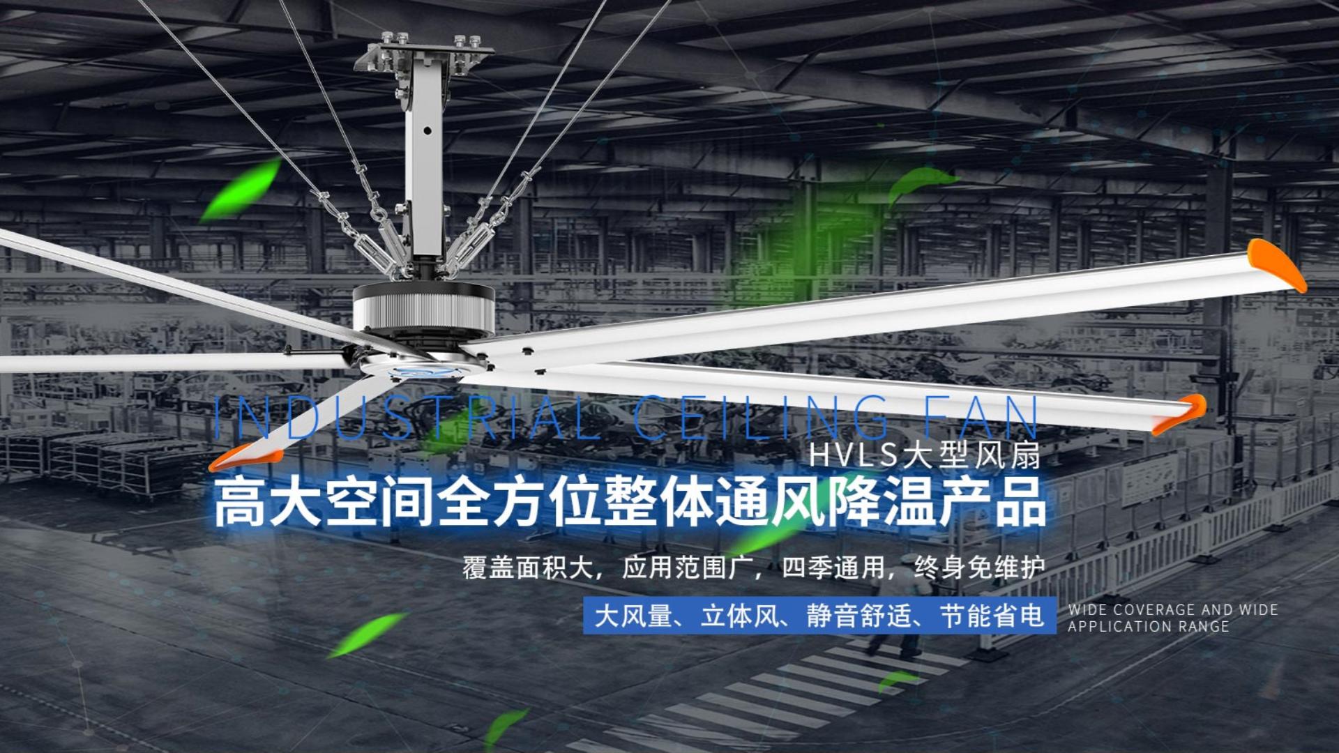 美碩風&middot;風尚系列大風扇視頻