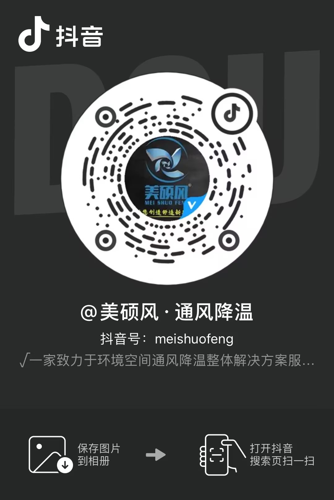 美碩風(fēng)