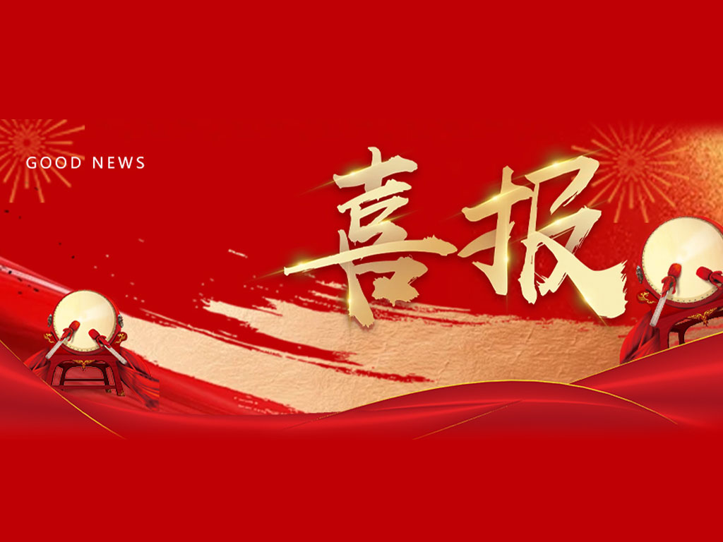美碩風(fēng)_大型工業(yè)風(fēng)扇_喜報(bào) | 美碩風(fēng)榮獲廣東省&ldquo;高新技術(shù)企業(yè)&rdquo;與&ldquo;科技型中小企業(yè)&rdquo;雙認(rèn)定