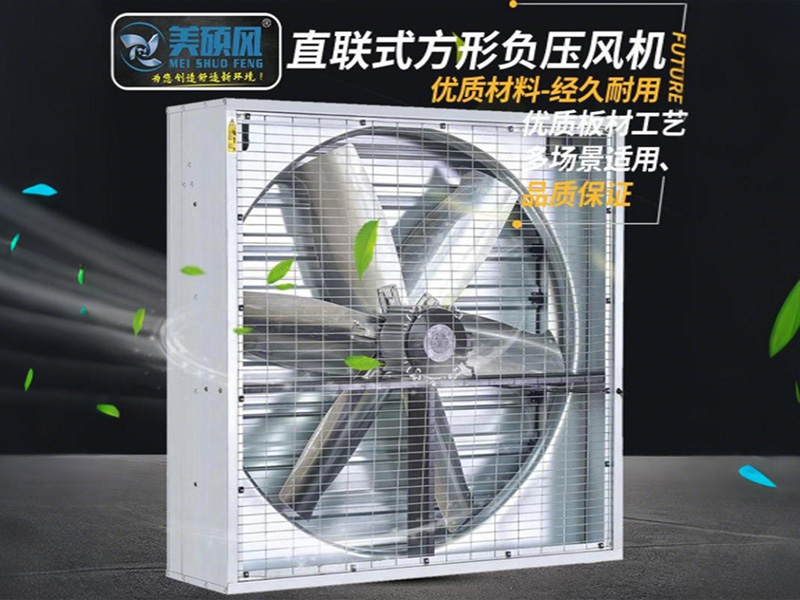 如何甄選一臺(tái)優(yōu)秀的工業(yè)負(fù)壓風(fēng)機(jī)？